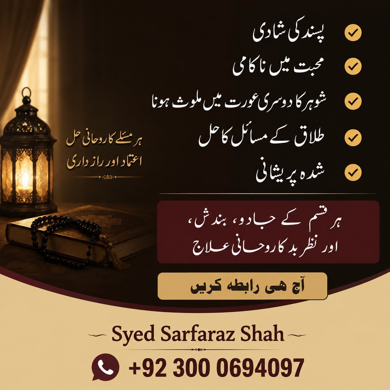Urdu services